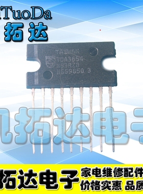 【凯拓达电子】 TDA3654 场扫描集成电路 冲三冠