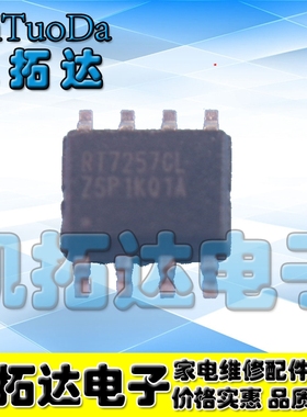 【凯拓达电子】RT7257CLZSP RT7257CL SOP8 贴片封装 现货直接拍
