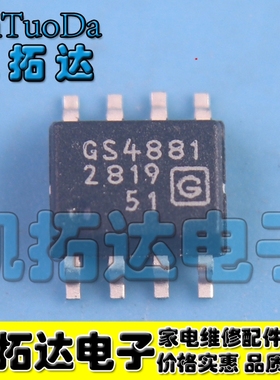 【凯拓达电子】贴片GS4881 单片视频同步分离器 SOP8封装