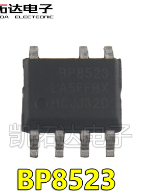 BP85226 BP9011 BP8523D BP8522 85956D 恒流芯片 SOP-8