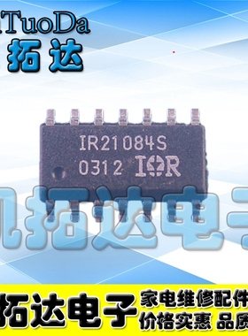 【凯拓达电子】贴片 IR21084S MOS管驱动器芯片 SOP-14 全新