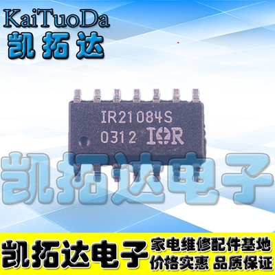 【凯拓达电子】贴片 IR21084S MOS管驱动器芯片 SOP-14 全新