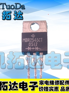 【凯拓达电子】B2545G B2545CT MBR2545CT【铁头】 25A45V 拆机