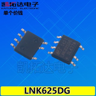 【凯拓达电子】 LNK625DG LNK625D1 贴片SOP7脚 电源芯片IC