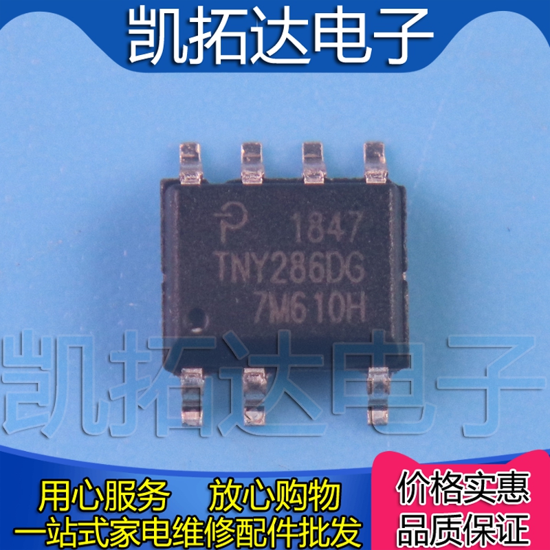 【凯拓达电子】TNY286DG 交流/直流转换器 SOP7 贴片7脚