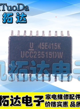 【凯拓达电子】原装正品 UCC28515DW UCC28515 【直拍】