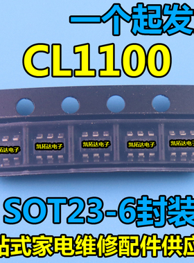 【凯拓达】CL1100 SOT23-6 LED隔离恒压恒流驱动IC PWM控制芯片