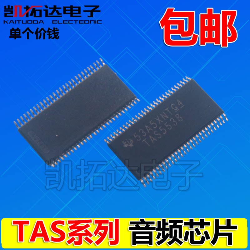 TAS3108 5122 5182 5534 5538 5602 5721 5733L 5751 5756M 5766图片