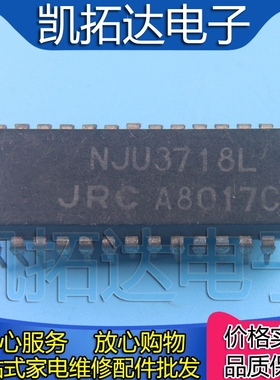 【凯拓达电子】NJU3718L可直拍 DIP 测试好