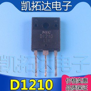 【凯拓达电子】进口拆机 2SD1210 D1210 达林顿管 测好发货