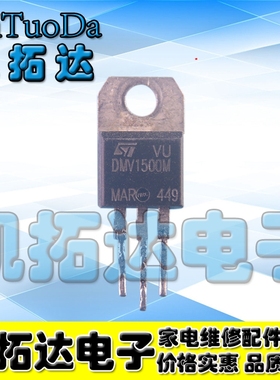 【凯拓达电子】DMV1500M 显示器阻尼管 铁头3脚