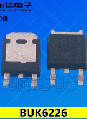 【凯拓达电子】BUK6226-75C 75V 33A场效应管N沟道 贴片TO-252