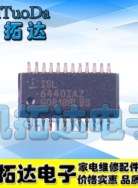 【凯拓达电子】ISL6440IAZ 全新原装 正品货 直接拍!!!