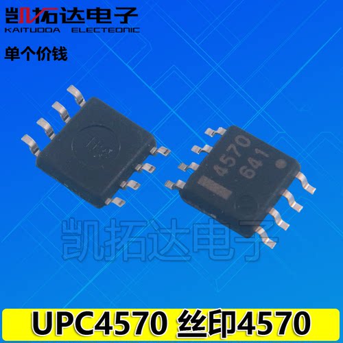 【凯拓达电子】全新原装正品 UPC4570G2-E1 4570丝印 SOP8