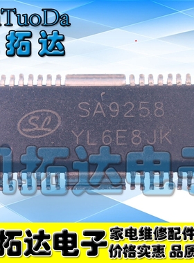 【凯拓达电子】全新原装 驱动IC KA9258D SKA9258D SA9258