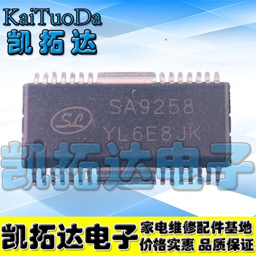 【凯拓达电子】全新原装 驱动IC KA9258D SKA9258D SA9258