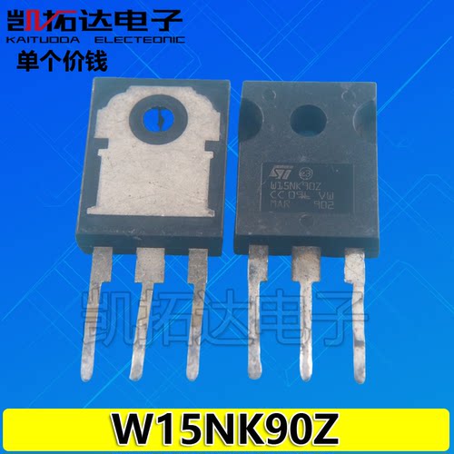 【凯拓达电子】W15NK90Z STW15NK90Z原装进口拆机 质量保证
