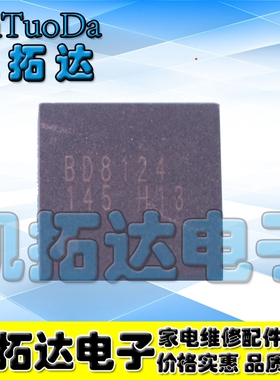 【凯拓达电子】BD8124 正品液晶逻辑板芯片
