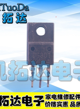 【凯拓达电子】液晶电视 等离子电视专用 DG301 TO-220F