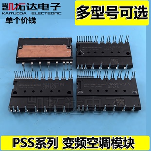 都有货空调变频模块PSS20S71F6 PSS30S71F6 PSS50S71F6 PS21767
