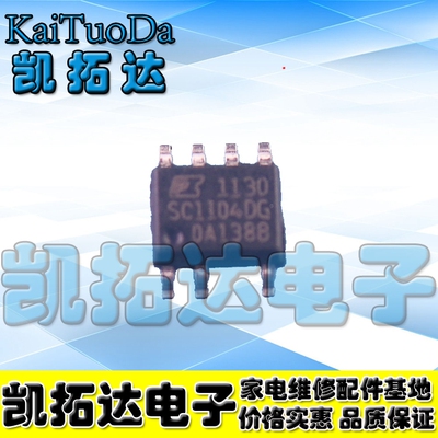 【凯拓达电子】SC1104DG 正品电源管理芯片 SOP-7