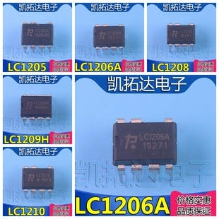 LC1207 LC1205 LC1206A LC1208 LC1209PH LC1210 1215 电源芯片