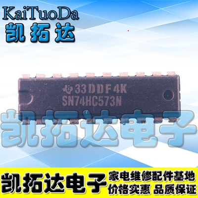 【凯拓达电子】SN74HC573N 74HC573八D数据锁存器 DIP-20