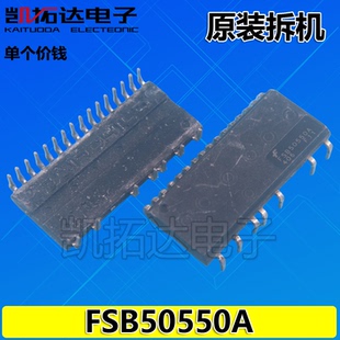 都有】SM5753DL FSB50550A SD05M50DBE 50660SFT 506605FT P550U