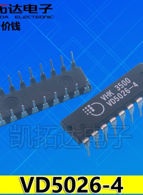 【凯拓达电子】编码器 VD5026 VD5026-4 直插DIP-18 5026芯片