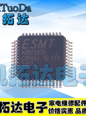 【凯拓达电子】AD82587D-LG48NAY AD82587D 全新原装