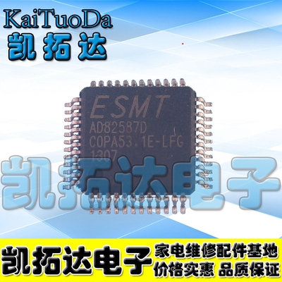 【凯拓达电子】AD82587D-LG48NAY AD82587D 全新原装