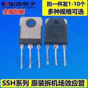 SSH40N20A 60N10 6N80 70N10 FQA7N90 8N90 9N80 9P25场效应管