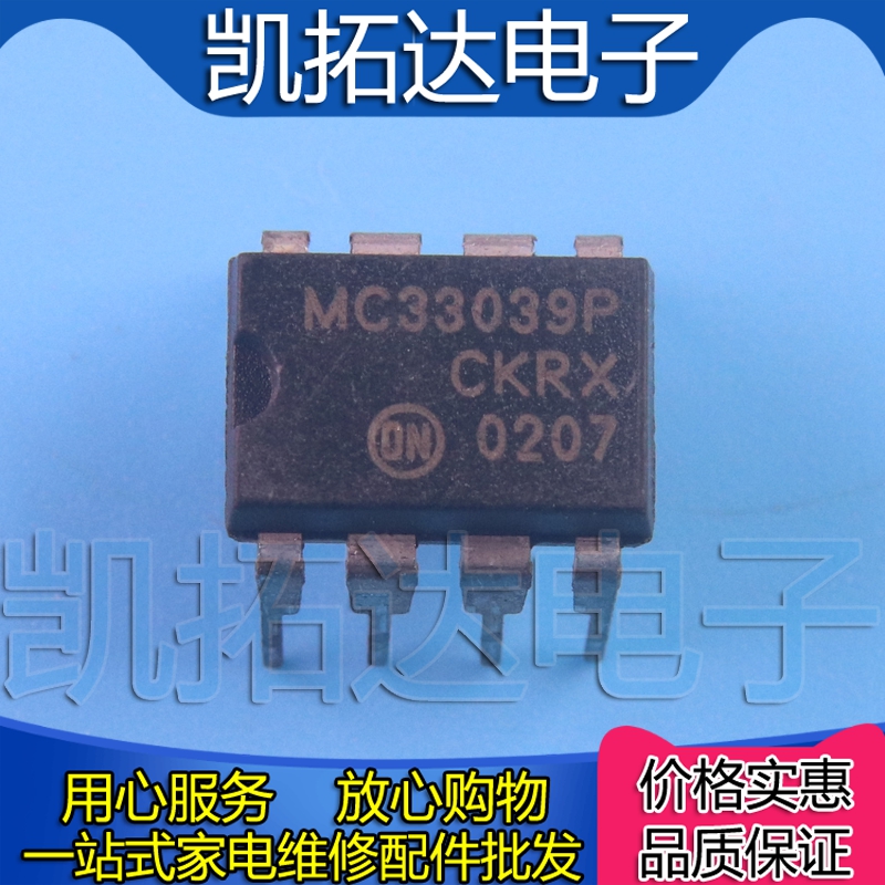 【凯拓达电子】MC33039 MC33039P电机控制器直插 DIP-8-封面