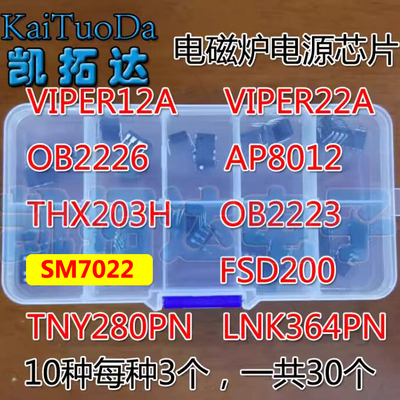 直插VIPER12 22A OB2226SP 2223AP  SM7022 TNY280PN LNK364