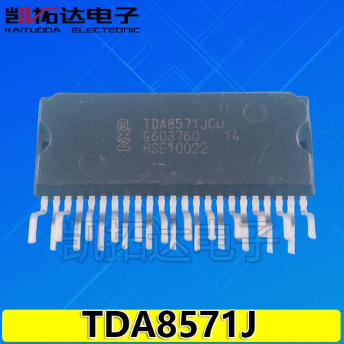 【凯拓达电子 皇冠店铺】TDA8571J 功放音频功率放大器