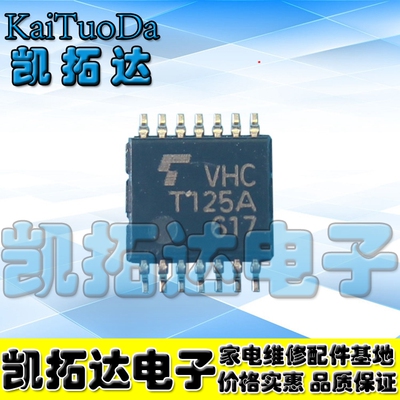 凯拓达VHCT125A线路驱动IC