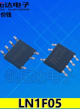 【凯拓达电子】LN1F05 LN1F34A LN1F33 1F36 贴片电源芯片