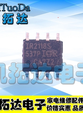 【凯拓达电子】驱动芯片 IR2118S IRS2118 SOP-8