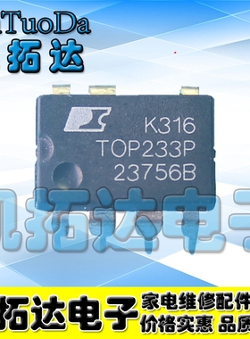 【凯拓达电子】TOP233P POWER开关电源管理芯片【直插7脚】