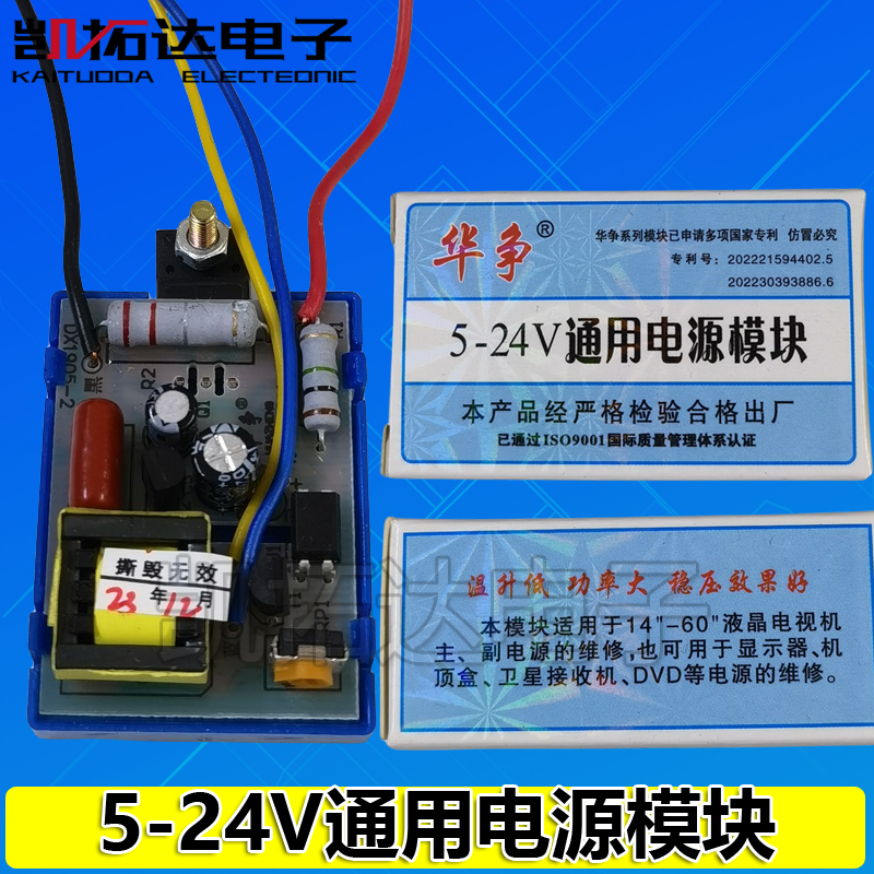 180W液晶电视开关电源模块显示器DVD/EVD接收机顶盒电源板5-24V 电子元器件市场 PCB电路板/印刷线路板 原图主图