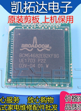 【剪板保上机】 BCM54682EB2KFBG 电子元器件集成块IC芯片