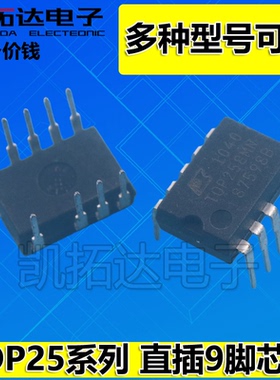 TOP253 TOP258MG TOP256MN TOP257MN【直插9脚】 液晶电源