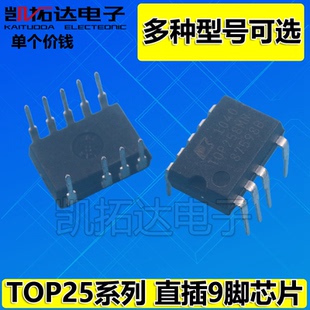 TOP253 TOP258MG TOP256MN TOP257MN【直插9脚】 液晶电源