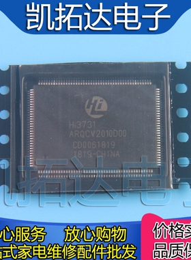 【凯拓达电子】全新原装  HI3731ARQCV2010D00 液晶屏芯片