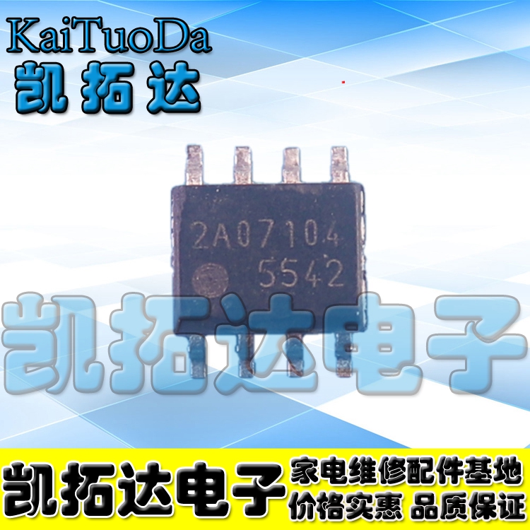 【凯拓达电子】5542 FA5542 FA5542N SOP8全新贴片液晶电源IC芯片