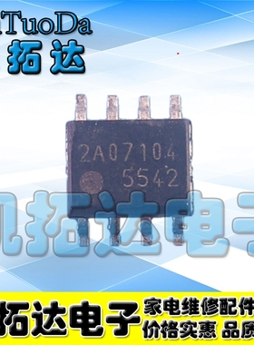 【凯拓达电子】5542 FA5542 FA5542N SOP8全新贴片液晶电源IC芯片