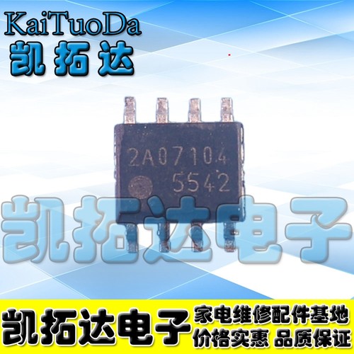 【凯拓达电子】5542 FA5542 FA5542N SOP8全新贴片液晶电源IC芯片
