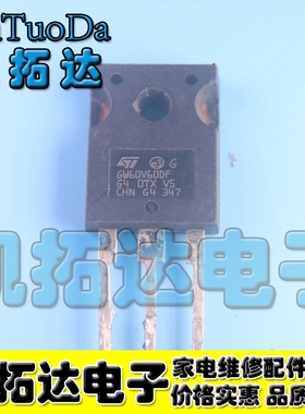【凯拓达电子】GW60V60DF STGW60V60DF焊机常用IGBT管 进口拆机件