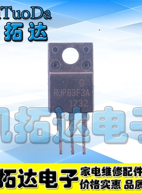 【凯拓达电子】国产拆机 RJP63F3 RJP63F3A 液晶等离子专用三极管