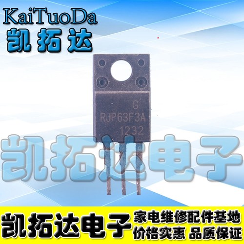 【凯拓达电子】国产拆机 RJP63F3 RJP63F3A 液晶等离子专用三极管
